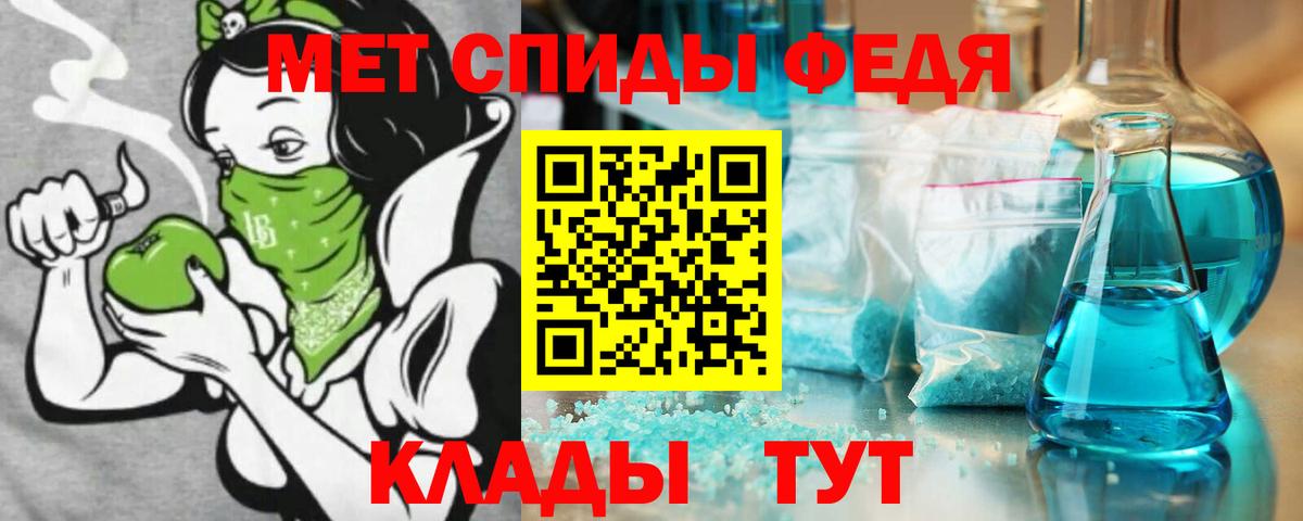 АМФЕТАМИН 98% Шебекино