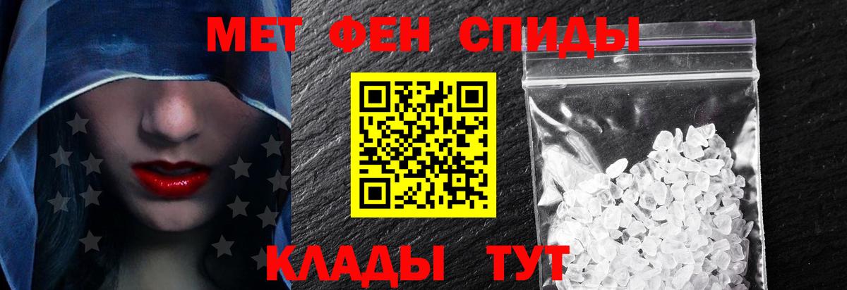 АМФЕТАМИН 98%  Вход с VPN  Шебекино 