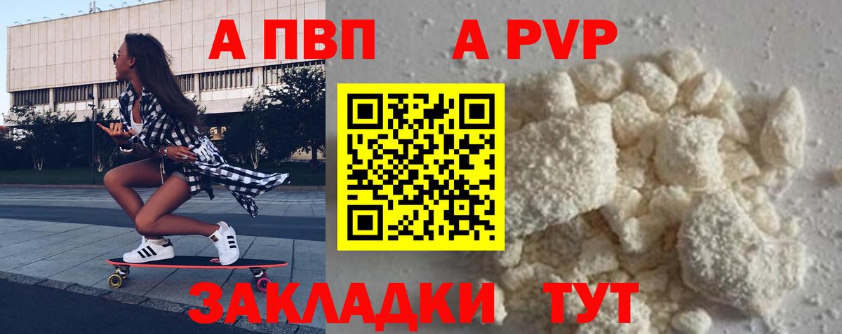 Альфа ПВП крисы CK  магазин  наркотиков  A PVP  Шебекино  Alpha PVP СК КРИС  Вход с VPN 