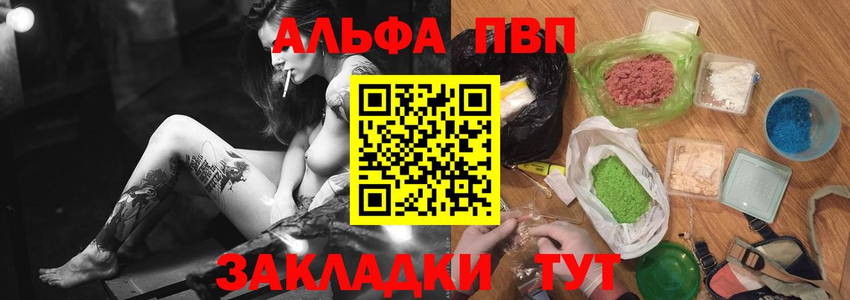 Alpha PVP VHQ Шебекино