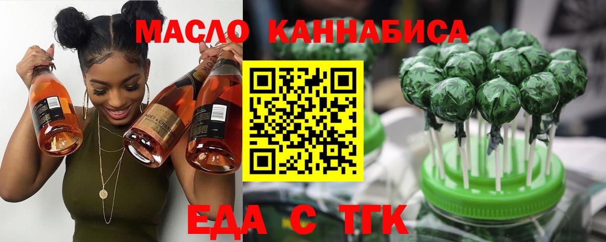 Шебекино  Cannafood марихуана  Вход с VPN 