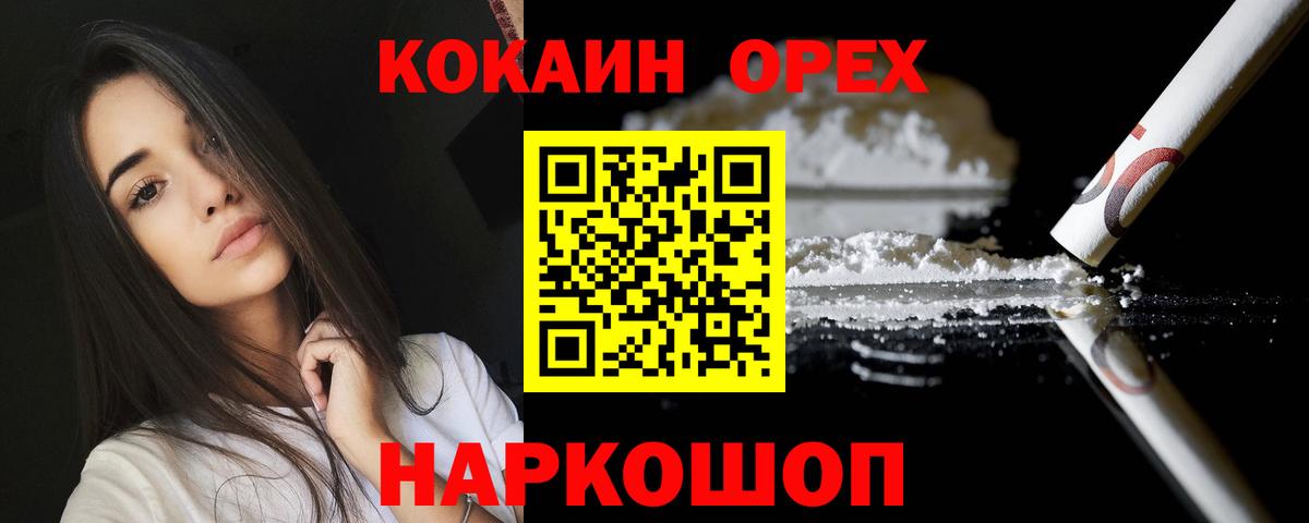 Cocaine VHQ Шебекино