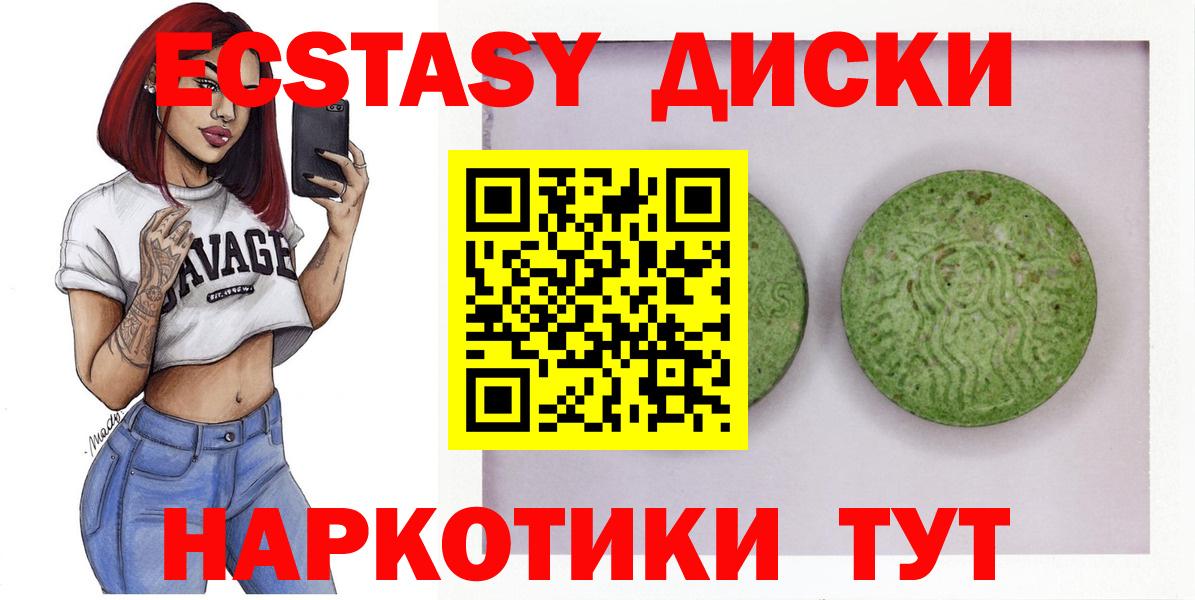 Шебекино  Экстази  ЭКСТАЗИ 280 MDMA  даркнет какой сайт  Ecstasy ешки  Вход с VPN 