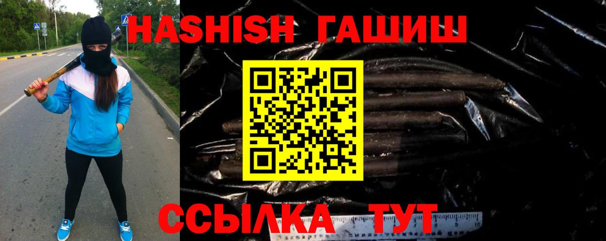 Гашиш гашик  Вход с VPN  ГАШИШ hashish  Шебекино 