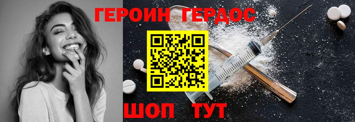 Шебекино  Героин белый  Вход с VPN 