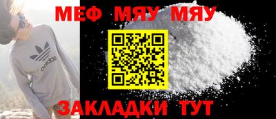 мефедрон мука Нарткала