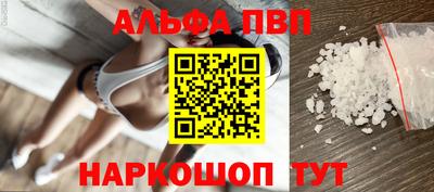 Альфа ПВП Наро-Фоминск