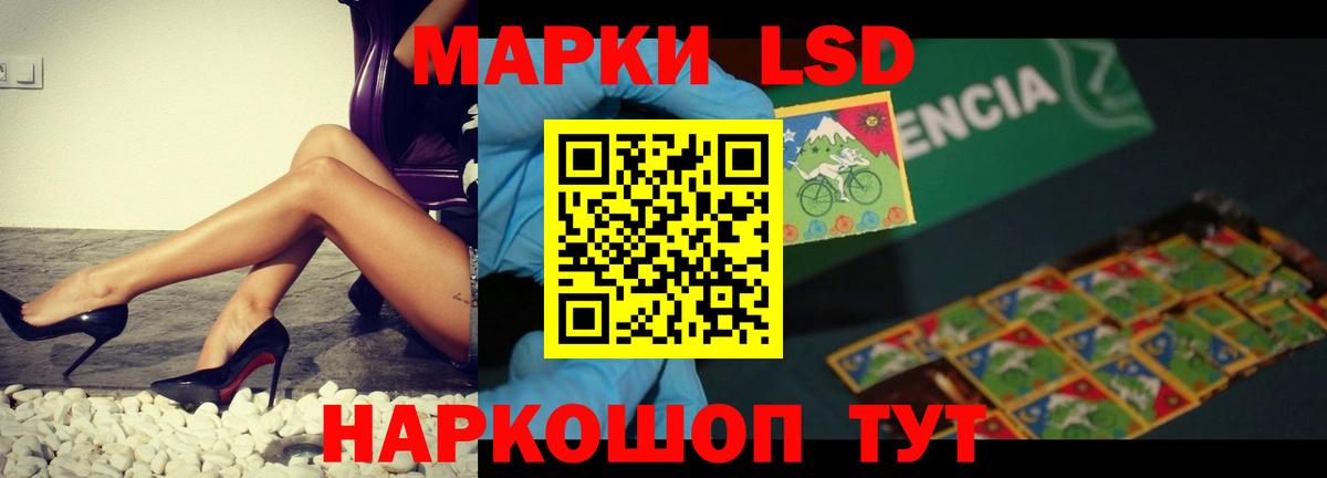 ЛСД экстази  ЛСД экстази ecstasy  Вход с VPN  LSD-25 экстази ecstasy  Шебекино 