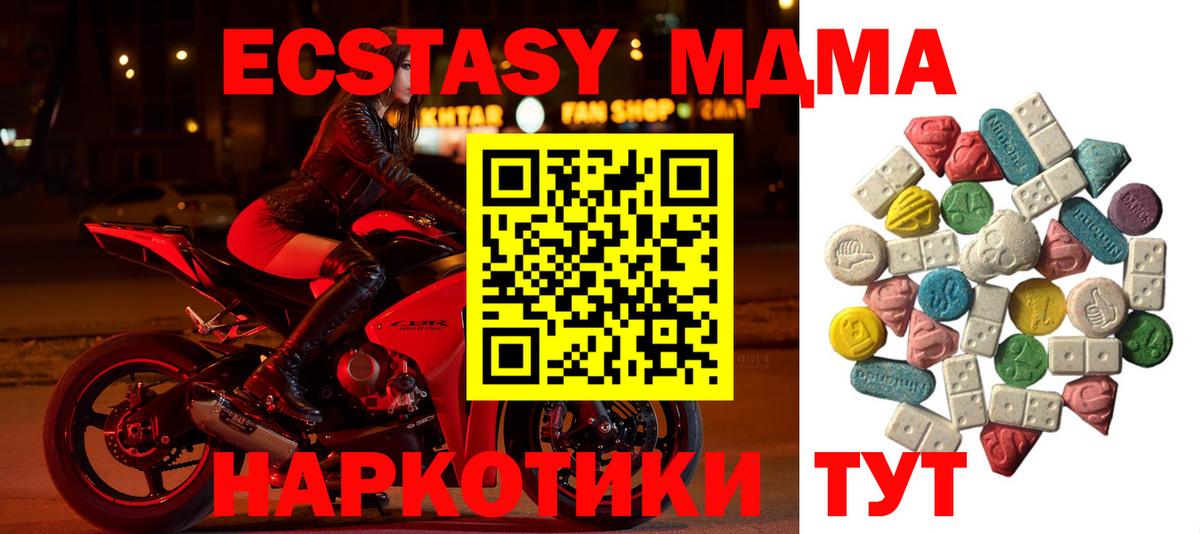 Шебекино  MDMA кристаллы  Вход с VPN 
