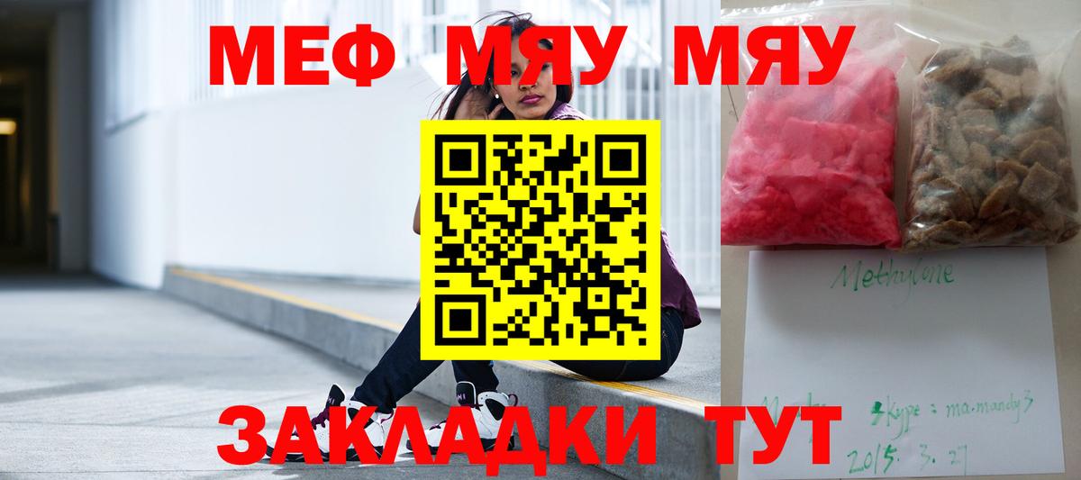 Шебекино  МЕФ мука  Мефедрон 4 MMC  Вход с VPN 