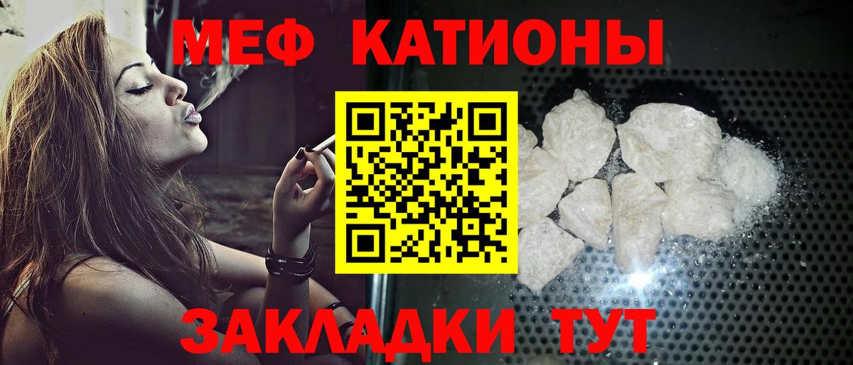 МЕФ Шебекино